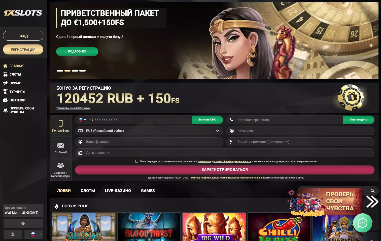 Официальный сайт 1xSlots